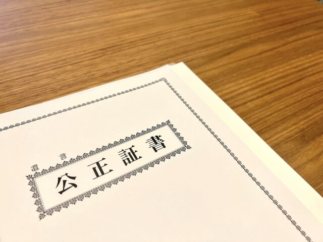 公正証書遺言の信頼性が高い理由