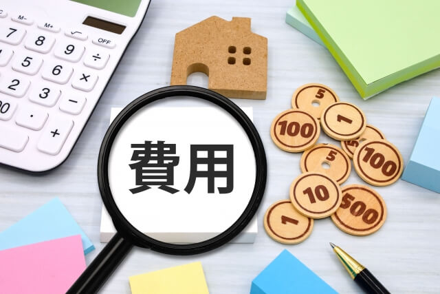 司法書士や行政書士に依頼した場合の費用相場や内訳