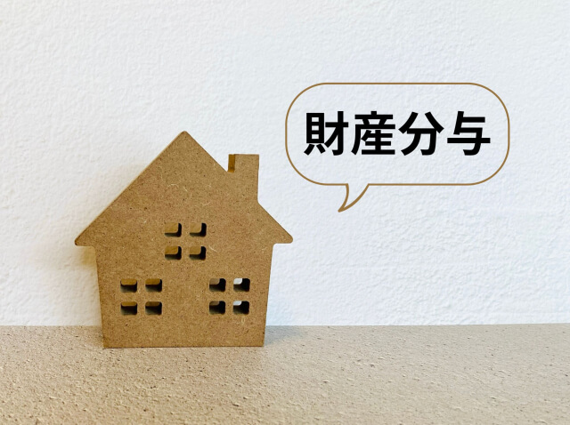 なぜ遺産分割でトラブルが発生しやすいのか？